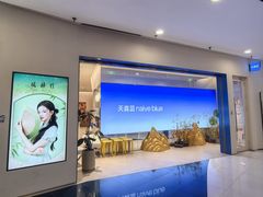 -天真蓝照相馆(上海中山公园龙之梦店)
