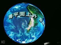 -安徽省地质博物馆