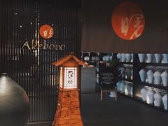 -曙亚洲餐厅-重庆富力艾美酒店(南坪万达广场店)