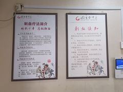 -固生堂中医连锁·推拿正骨·针灸艾灸(崇安寺分院)