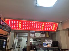 -老烟台灌汤包(南洪街店)
