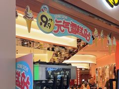 -元气寿司(宝安壹方城店)