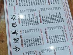 -沙湾姜埋奶(兴新包店)