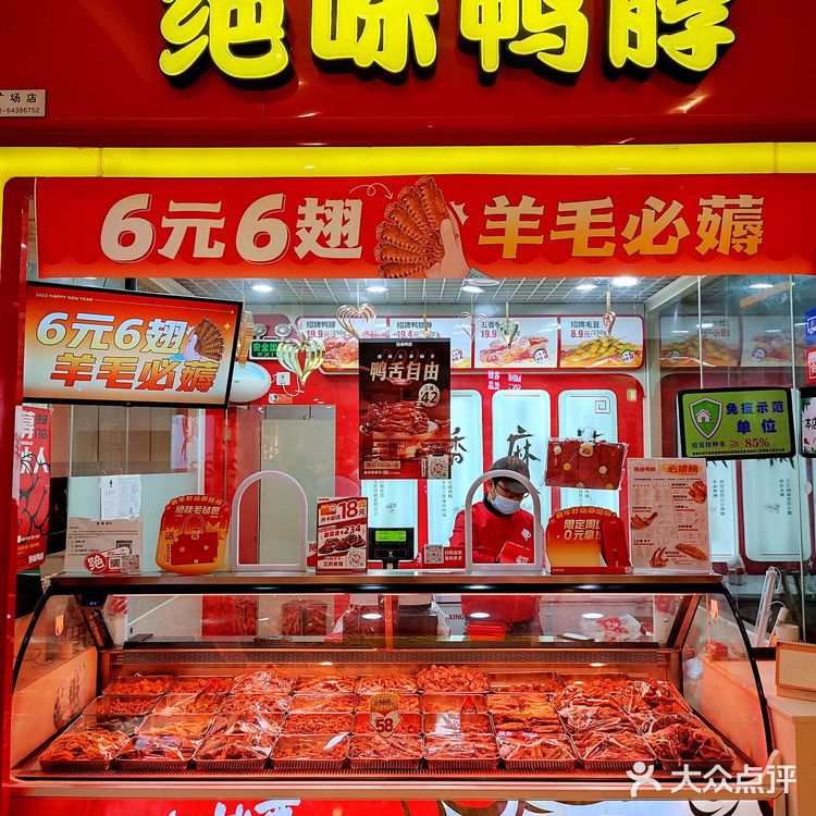 绝味鸭舌,追剧休闲必备小吃!