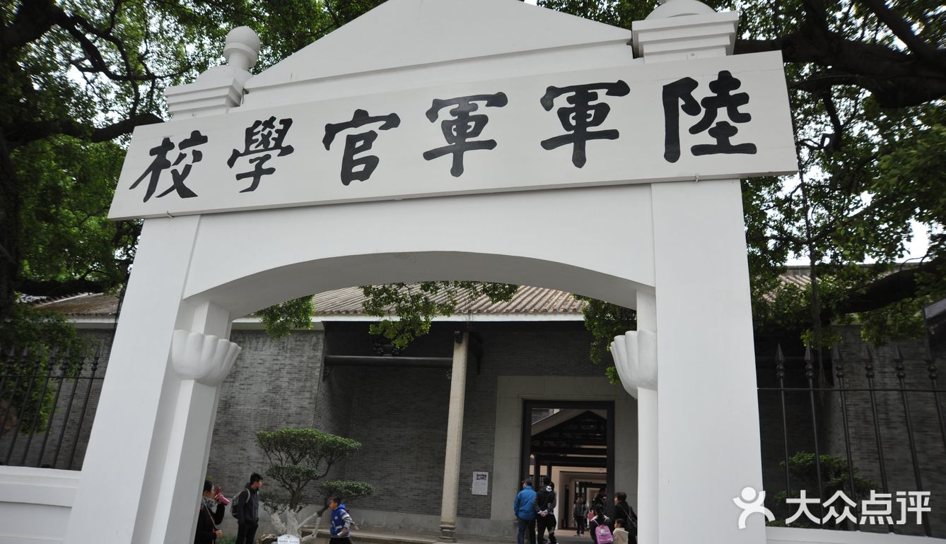 广州旅游攻略——黄埔军校