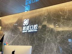 -思诺口腔(牛市口店)