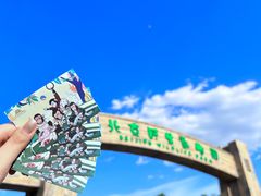 -北京野生动物园