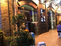 门面-郝富贵火锅