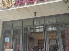 门面-稻香酒家·34年老字号·港式粤菜(汉街店)