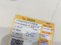 -卢米埃影城(住总万科杜比全景声激光店)