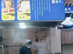 -德元兰州纯汤牛肉面