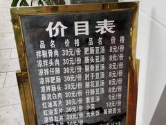 -温记府廟豆汤饭·始于1955年(海椒店)