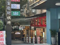 -友名Cross日式咖喱屋(江南大道中店)