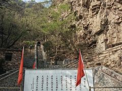 -红旗渠风景区