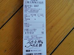 -爸爸糖手工吐司(上海五角场万达店)
