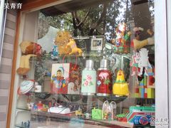 -做了不起的80后