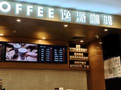 -逸派咖啡 EPARKCOFFEE(广安门店)