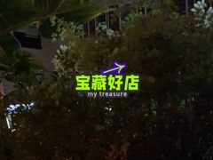 -久馆NineHouse