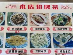 -胖子饺子馆·海鲜家常菜(海军博物馆店)