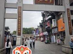 -东西巷