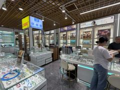 -三叶眼镜城加工坊