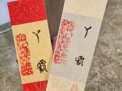 -老福洲·三十年福州味(斗东店)