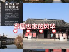 -梅园