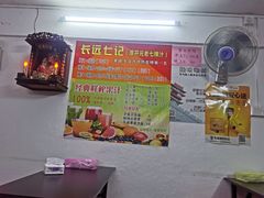 -长远七记