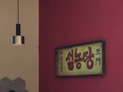 -老板娘的烤肉店(港湾广场店)