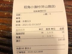 -旺角小渔村·海肠捞饭开创者(环山路店)