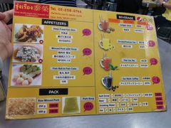 菜单-榮泰米粉湯(Left Shop)