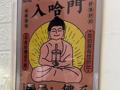 -放哈·甜醅子奶茶创造者(阳光丽景湾店)