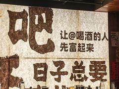 -那些年一起吃串的地方烧烤(观前街店)