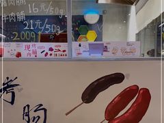 -霁月台现烤猪肉脯(万达茂店)