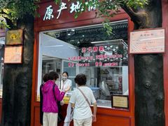 -采芝斋评弹茶馆(观前街店)
