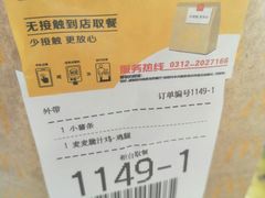 -麦当劳(保定裕华路店)