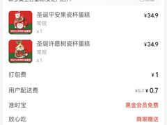 -味多美蛋糕(安定门店)