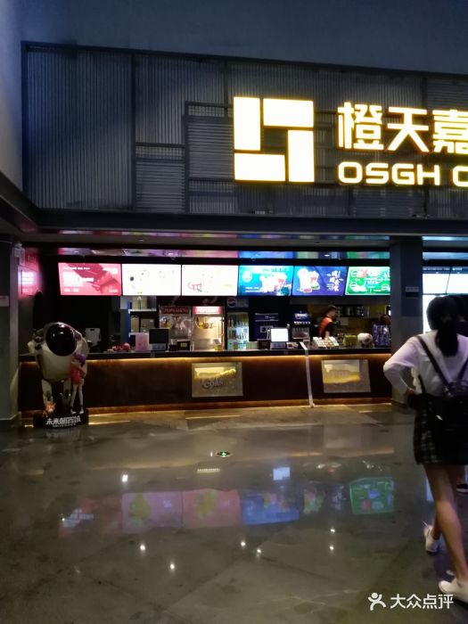 橙天嘉禾影城(印象城店)图片 第1张