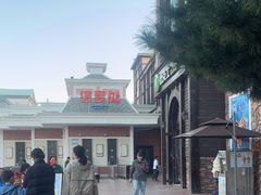 -沈阳方特欢乐世界