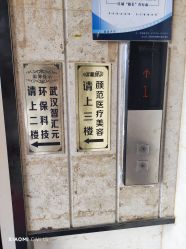 -武汉颜范薇美医疗美容门诊部