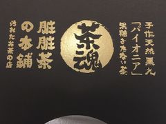 -LELECHA乐乐茶(美罗城店)