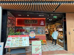 -日丰园海肠水饺·老字号大连海鲜(和平广场店)