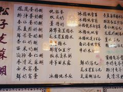 菜单-玫瑰甜品(文明路店)