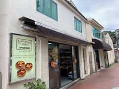 门面-安德鲁饼店(总店)