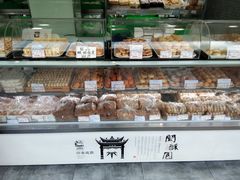 -闻酥园(水碾河路店)