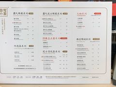 菜单-奈雪的茶(大梅沙8号仓店)