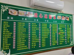 -透心凉糖水(听海居店)