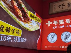 -菜哥龙虾•九江菜(七中店)