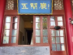 -华清宫景区