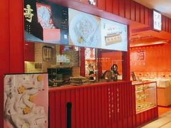 -阮大兴糕团(日月光中心店)